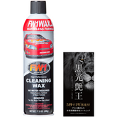 SUV クロスオーバー 簡単!水なし洗車ワックス&黒光りセット