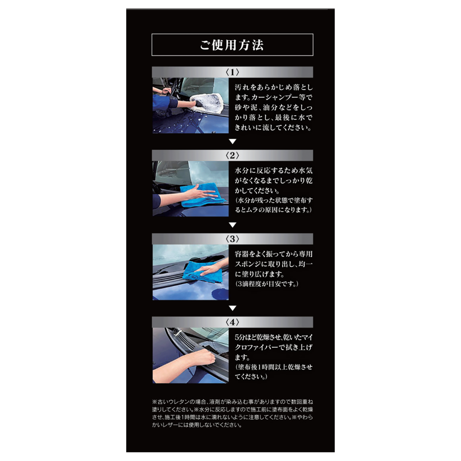 未塗装樹脂専用コーティング 黒光艶王(ツヤキング)