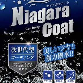 Niagara Coat （ナイアガラコート） 単品